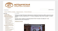 Desktop Screenshot of geoclass.ru