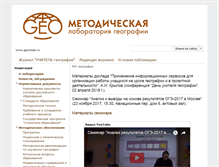 Tablet Screenshot of geoclass.ru